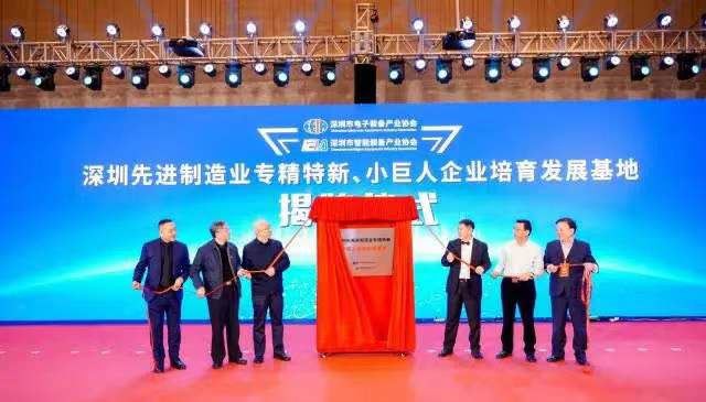 2022 Shenzhen Electronics Association Awards Ceremony