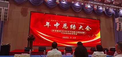 IWILL Mid-Year Conference - Toast!!!